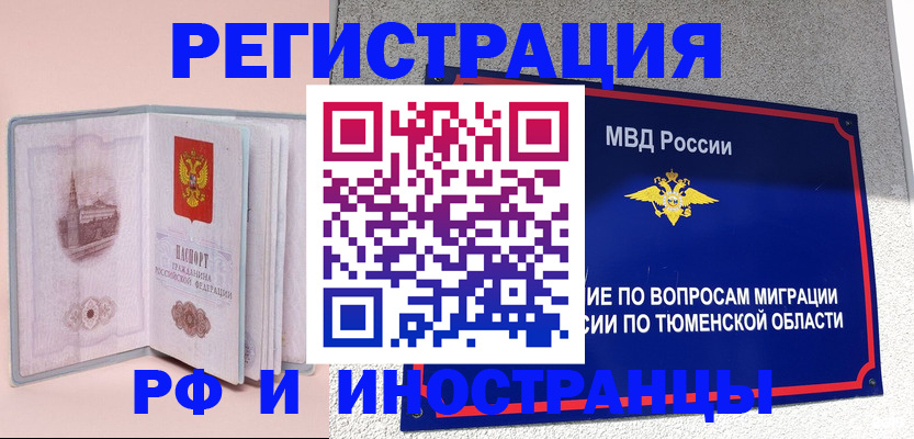 прописка для кредита в Гремячинске