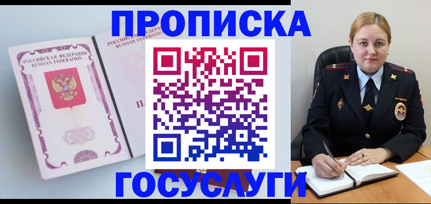 временная регистрация недорого в Гремячинске