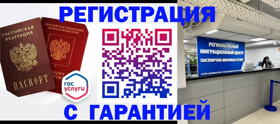 регистрация для дет. сада в Гремячинске