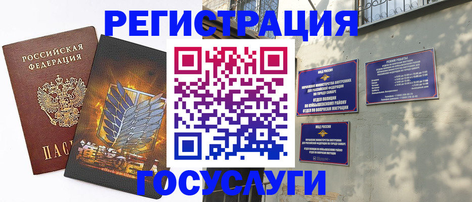 прописка 2025 в Гремячинске